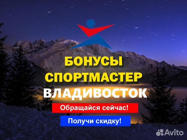 Спортмастер владивосток карта