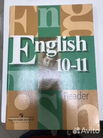 Книга для чтения по англ.яз. 10-11 кл. Кузовлев