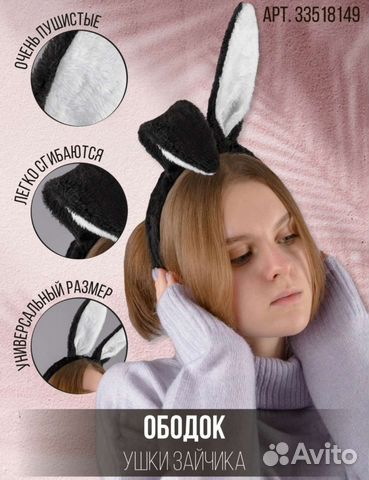 2 пары Ушки зайца ободок ушки зайчика
