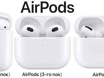 Airpods 2 / Aipods pro / AirPods 3