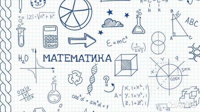 Решение задач по математике