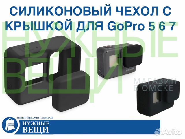 Силиконовый чехол с крышкой для экшн Gopro 5 6 7