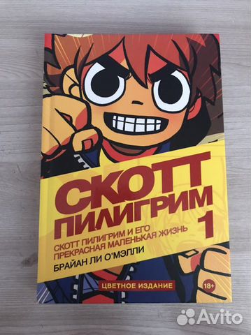 Комикс Скотт Пилигрим