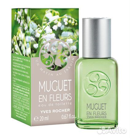 Парфюмерный сет Цветок ландыша