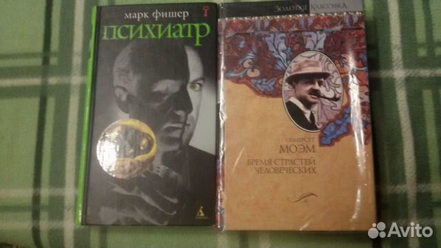 Моэм, Лондон, Виан