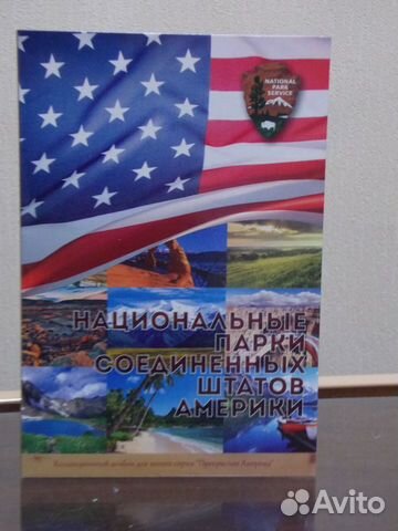 Полный набор монет Президенты США