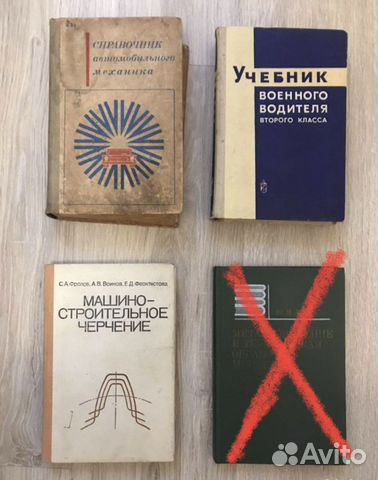 Техническая литература СССР