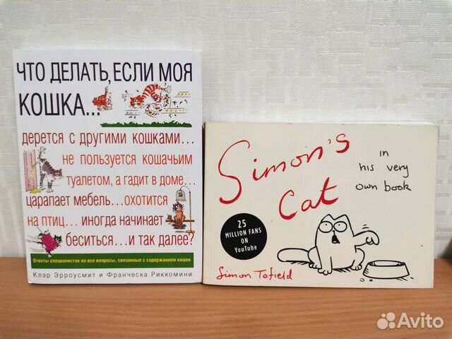 Книги о кошках