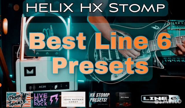 Line 6 Helix/HX Stomp Лучшие пресеты