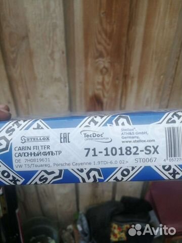 Салонный фильтр т5