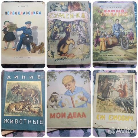 Старинные детские книги