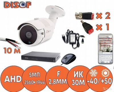 Видеонаблюдение. Готовый комплект AHD камер №898