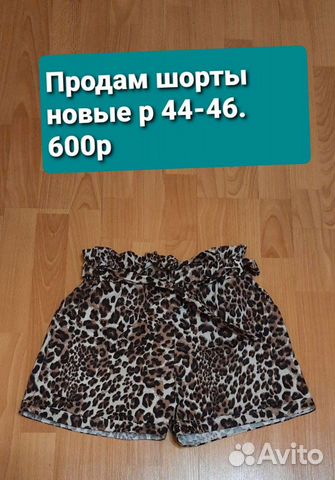 Продам шорты