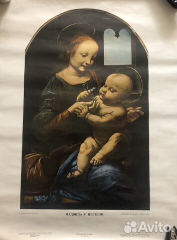 Репродукция «Мадонна с цветком», Чеканка «Адам Ева