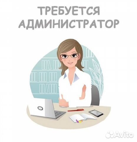 Администратор в медицинский центр