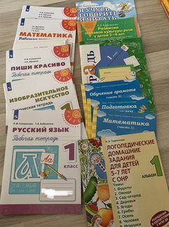 Развивающая литература, пособия, учебники, тетради