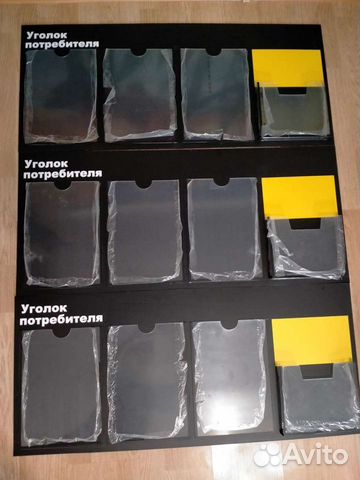 Уголок потребителя Яндекс