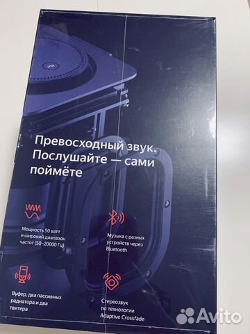 Яндекс станция Алиса (умная колонка)