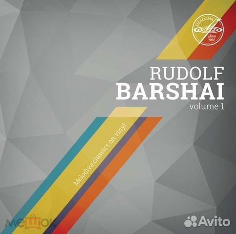 Rudolf Barshai Vol.1