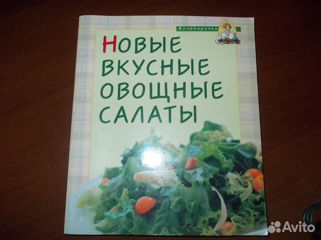 Рецепты овощных салатов, новая