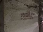 Подземный Севастополь. Не музей. Экскурсия объявление продам