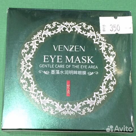 Патчи гидрогелевые Venzen