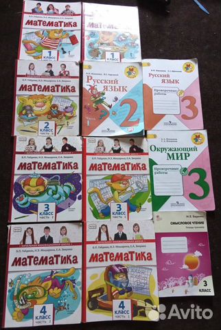 Учебники 1-4 класс