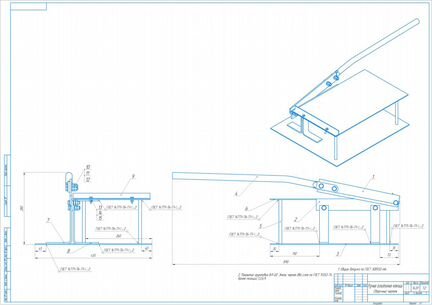 Конструктор - Чертежи Компас-3D