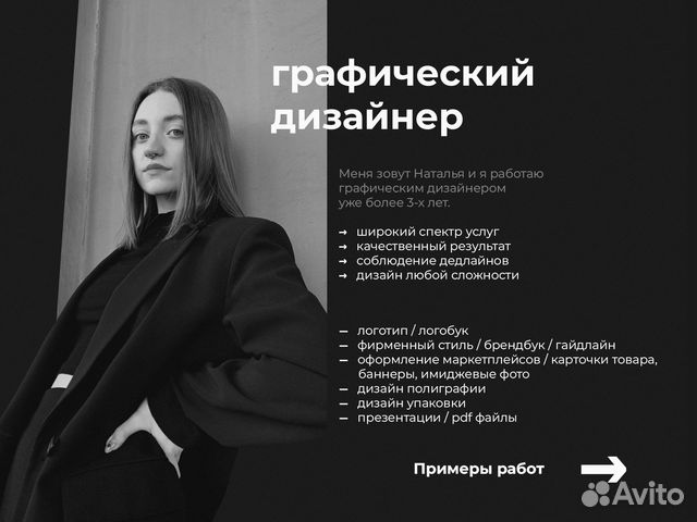 Графический дизайнер, логотип, фирменный стиль