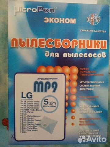 Пылесборники для пылесосов LG мр9