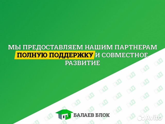 Франшиза. Производство стеновых блоков