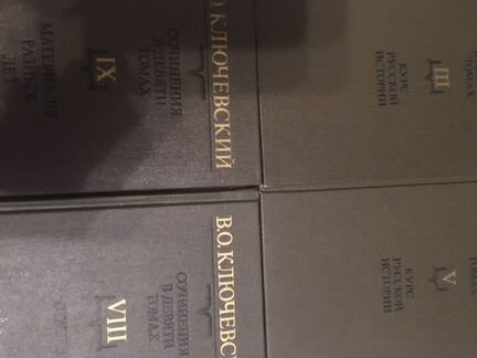 В. О. Ключевский