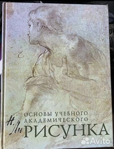 Адамчик м в основы академического рисунка 100 самых важных правил и секретов