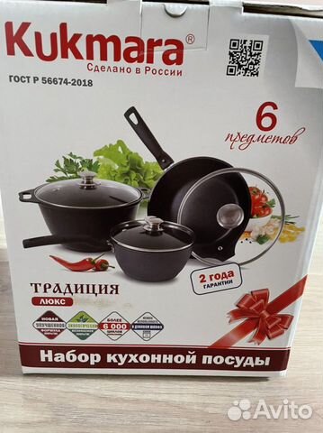 Набор кухонной посуды Кукмара купить в Москве | Товары для дома и дачи ...