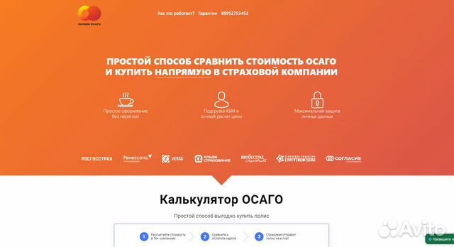 Осаго картинки для рекламы