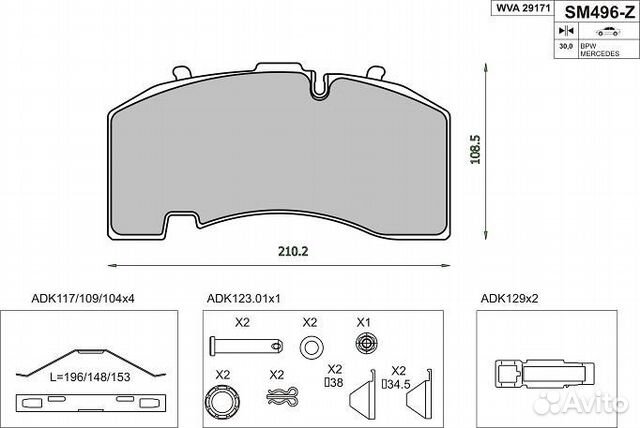 Продам Колодки тормозные steinhof