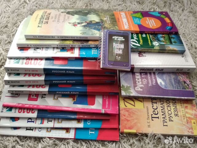Книги и учебники по русскому языку пакетом