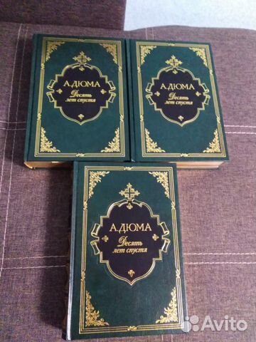 Книги Александра Дюма