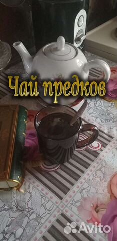 Иван-чай (Чай Предков)