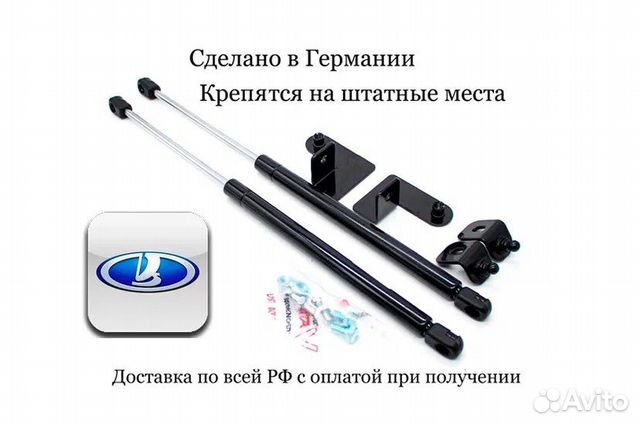 Упоры капота лада гранта
