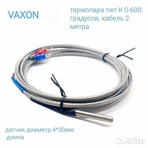 Термопара тип К 4*30мм 2 метра от 0 +600 градусов