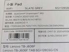 Планшет Lenovo tab p11 6/128 объявление продам