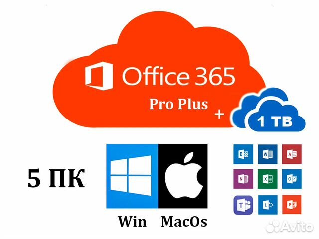 Ms Office 365 Pro - Лицензия для MacOs / Windows