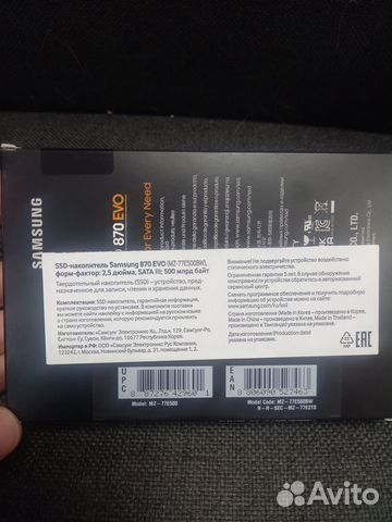 Накопитель SSD Samsung 870 EVO (MZ-77E500BW) 500Гб