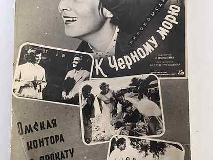 Почтовая карточка СССР 1958г