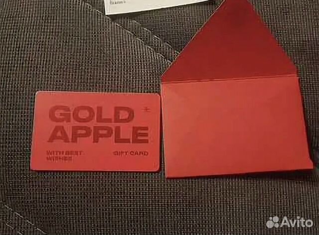 Покупка сертификата золотое яблоко. Подарочный сертификат золотое яблоко. Сертификат золотое яблоко. Карточка золотое яблоко подарочная. Gold Apple подарочная карта.