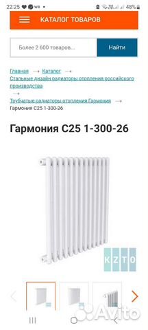 Радиатор отопления стальной панельный