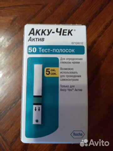 Тест полоски Акку Чек Актив купить в Москве | Личные вещи | Авито