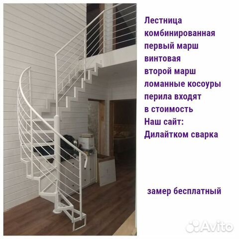 Комбинированная лестница металлическая+