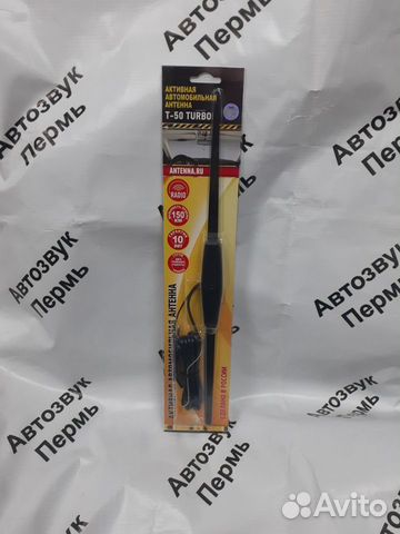 Антена выносная для автомобиля